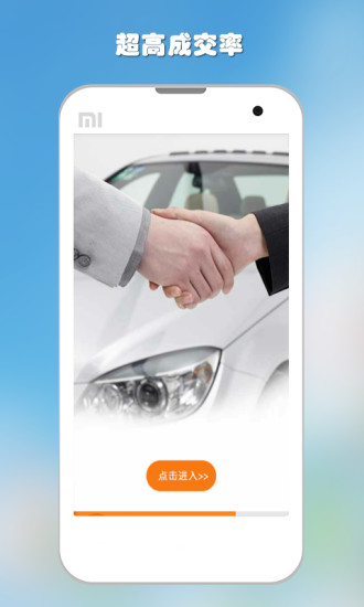 二手车助手 v1.1 安卓版0