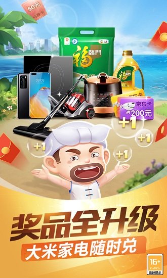 欢乐途游斗地主最新版 v5.538 官方安卓版1