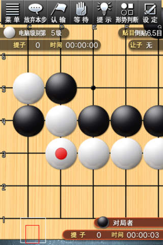 100万人围棋修改版 v1.0.2 安卓版_crazystone20121