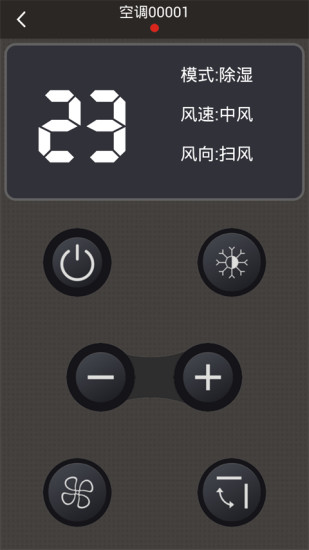 探索果智能遥控 v6.8.2 安卓版2
