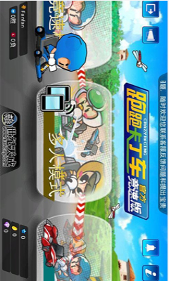 跑跑卡丁车3D竞速 v1.0.2 安卓版0