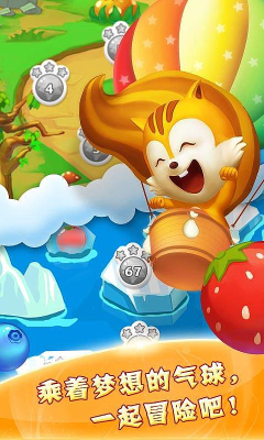松鼠大冒险修改版 v1.0 安卓版0
