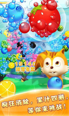 松鼠大冒险修改版 v1.0 安卓版3