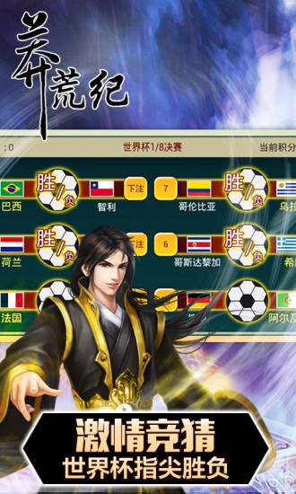 ya247莽荒纪手游 v4.00 安卓版1