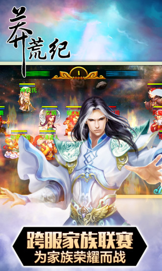 ya247莽荒纪手游 v4.00 安卓版0