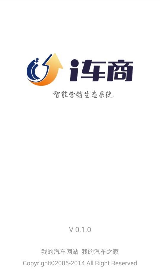 汽车之家i车商 v1.0.1 安卓版_附i车商二维码2