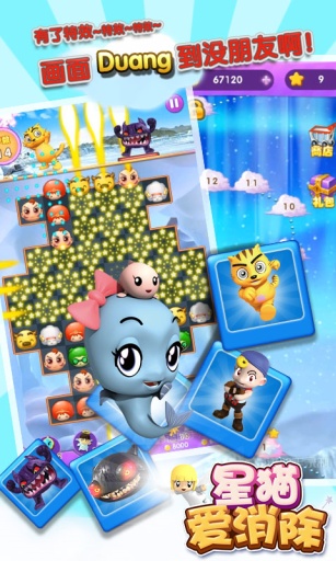 星猫爱消除 v1.0 安卓版1