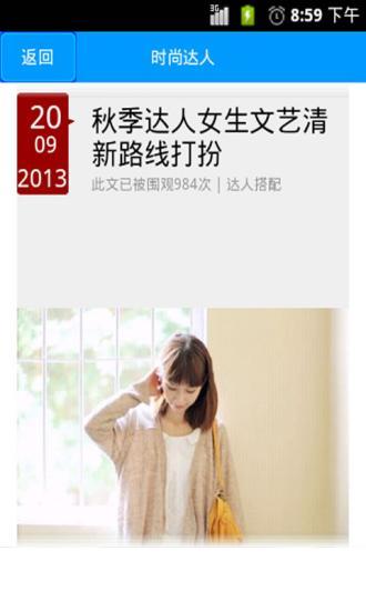 服装搭配 V1.25 安卓版2