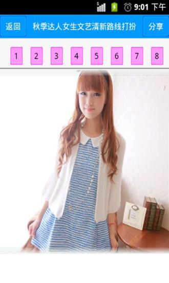 服装搭配 V1.25 安卓版3