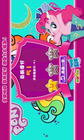 小马宝莉涂色 v1.0.1 安卓版3