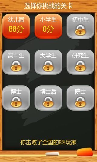 疯狂二货爱答题 v1.7.0 安卓版1