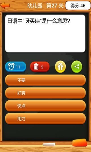 疯狂二货爱答题 v1.7.0 安卓版3