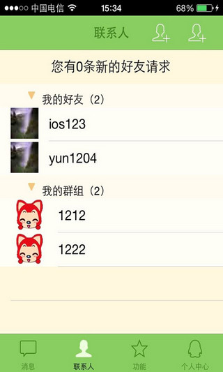 小熊家校通 v2.6 安卓版1