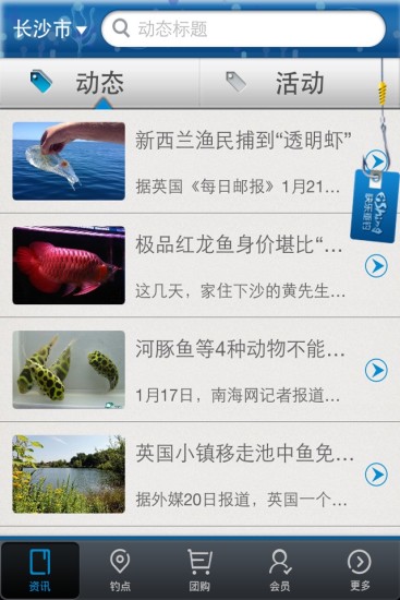 快乐垂钓 v0.5.6 安卓版3