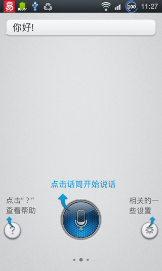 OPPO小欧助手 v1.10.1446 安卓版2