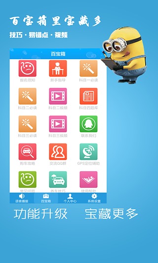 驾考科目三语音播报助手 v4.10 安卓版2