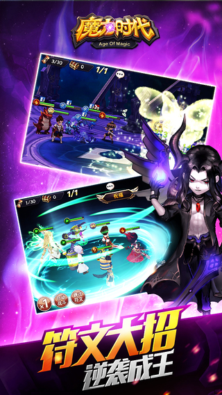 魔力时代充值折扣平台 v1.60.0 安卓版2