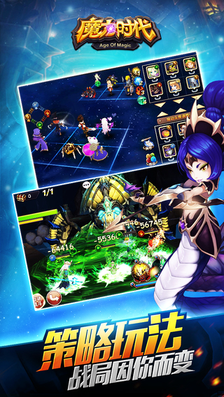 魔力时代充值折扣平台 v1.60.0 安卓版1