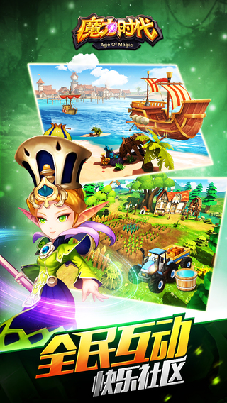 魔力时代充值折扣平台 v1.60.0 安卓版0