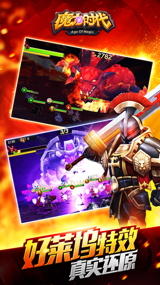 魔力时代充值折扣平台 v1.60.0 安卓版3