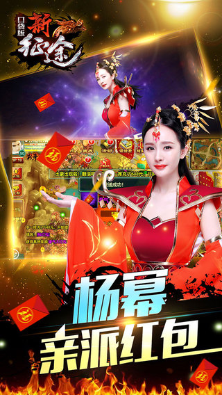 新征途口袋版 v1.6.0 安卓版0