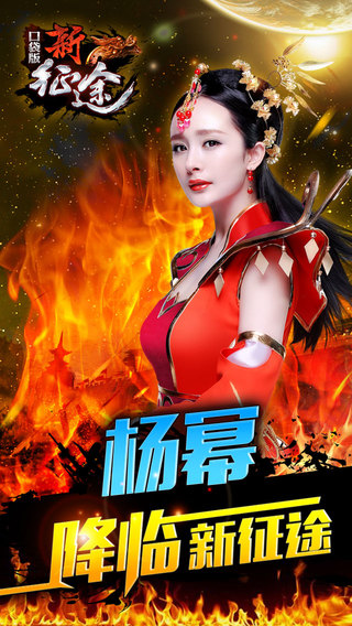 新征途口袋版 v1.6.0 安卓版3