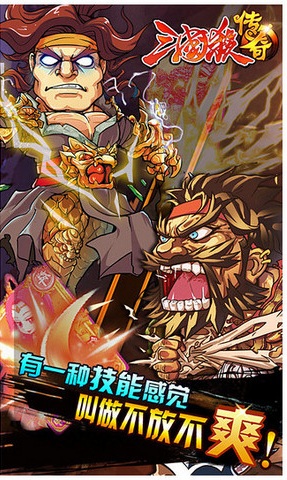 三国杀传奇ios版 v3.5.8 iphone版0