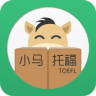 小马托福app电脑版