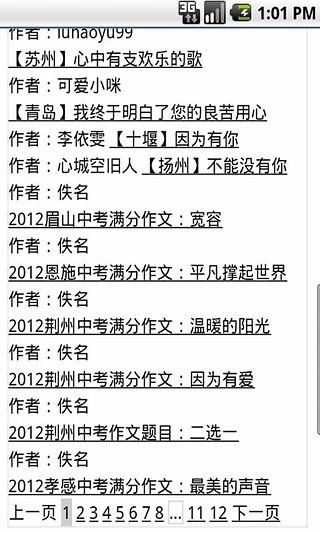 中考满分作文 v1.0 安卓版1