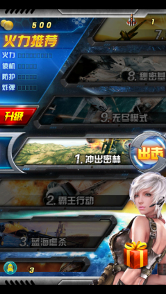 雷电之雷神战机内购修改版 v1.2 安卓版1