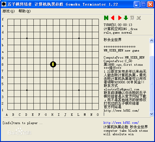 五子棋终结者 v1.22 官方最新版0
