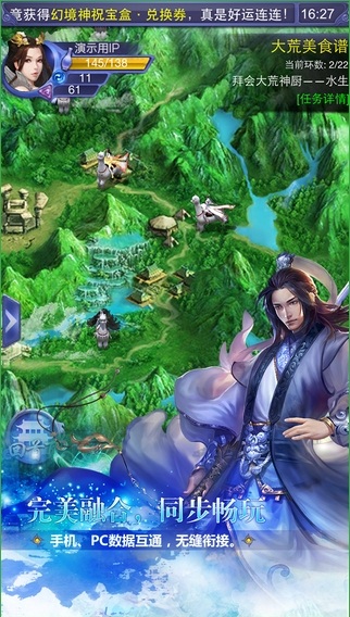 天下3口袋版 天下3口袋版app