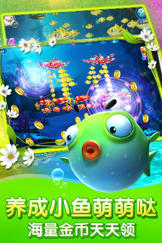 捕鱼达人3正式版安卓 v5.86.06 官方手机版3