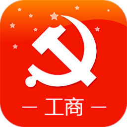 党建云课堂山东工商学院网络党校