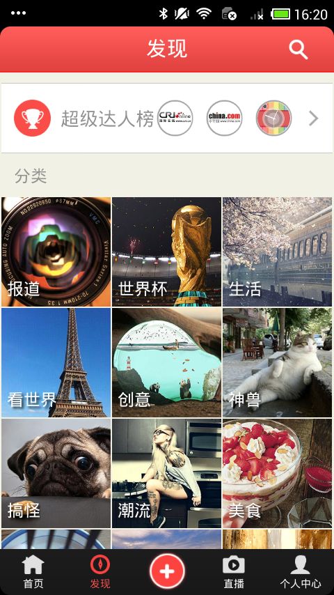天地图酷iphone版 v3.1.0 苹果版1