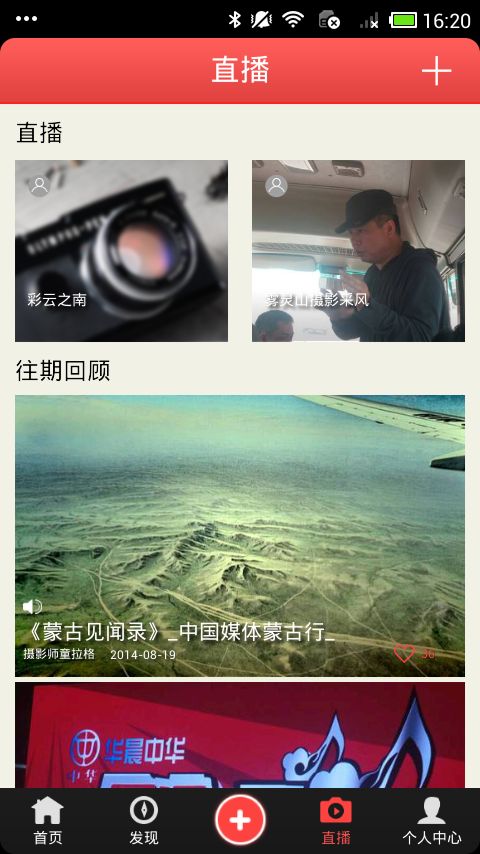 天地图酷iphone版 v3.1.0 苹果版0