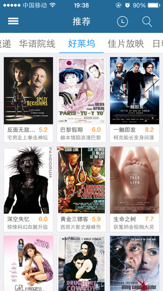 1905wow app(1905网络院线) 1905网络院线客户端