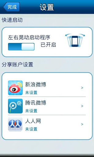 可牛快拍 v1.6 安卓版2