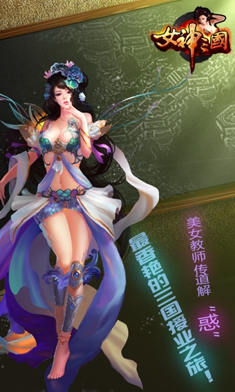 女神三国养成游戏 v0.70.0527.09 安卓无限金币版2