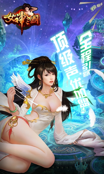 女神三国养成游戏 v0.70.0527.09 安卓无限金币版3