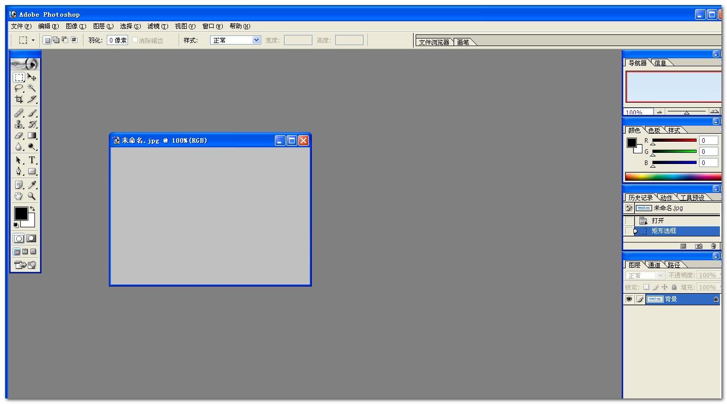 photoshop7.0绿色版精简版 免安装版0