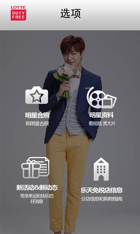 明星爱为你手机版 v1.9 安卓版3