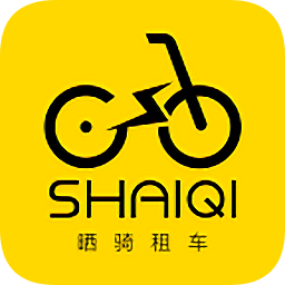 晒骑出行最新版