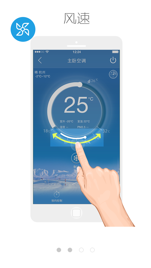 海信云空调(原苹果云空调) v2.0.161228 安卓版0