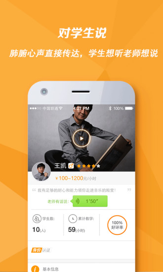 跟谁学老师版 跟谁学老师版app