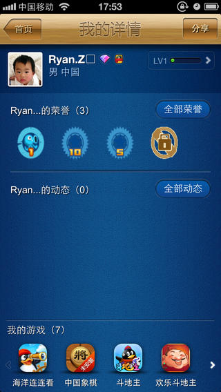 qq游戏大厅iphone版 v2.7.0 官方ios版2