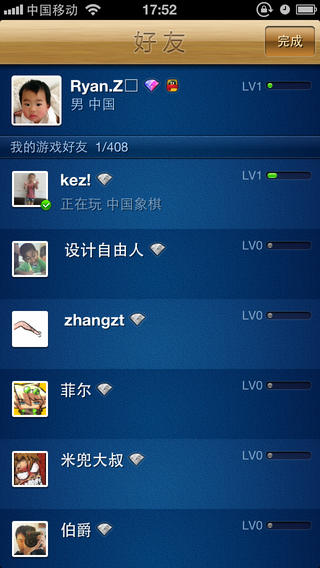 qq游戏大厅iphone版 v2.7.0 官方ios版3
