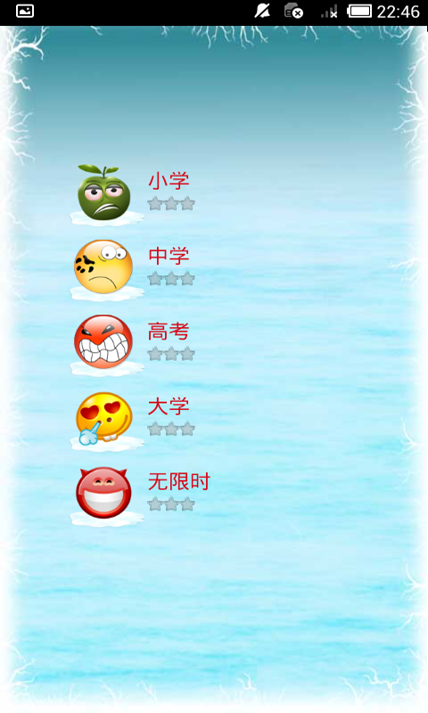 个性表情连连看 v2.1 安卓版1