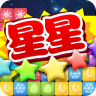 popstar消灭星星中文版2017
