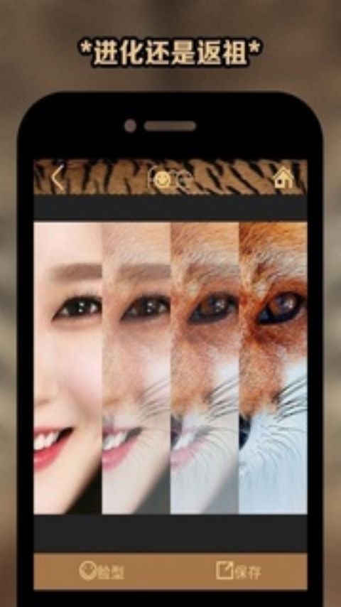 instaface变脸大咖app v3.83 安卓版1